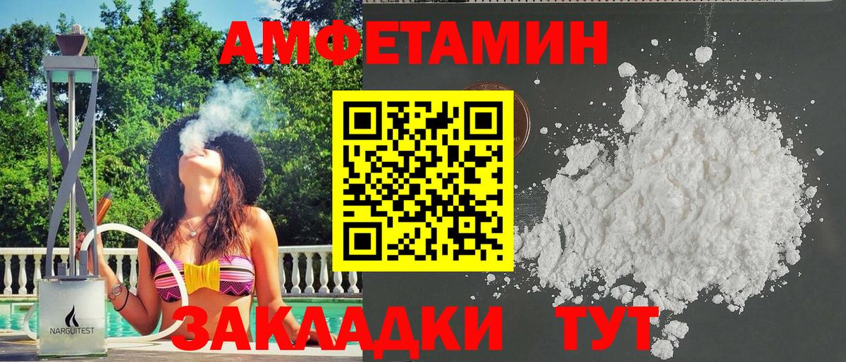 Красный Сулин  Амфетамин  Вход с VPN  Амфетамин Розовый 