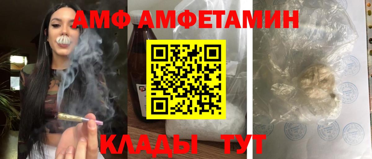 Amphetamine Розовый Красный Сулин