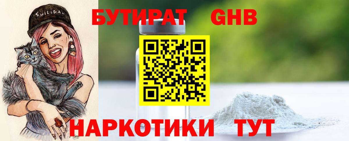 Вейп ТГК  Канабис  Вход с VPN  Красный Сулин  Мефедрон   ГАШИШ 