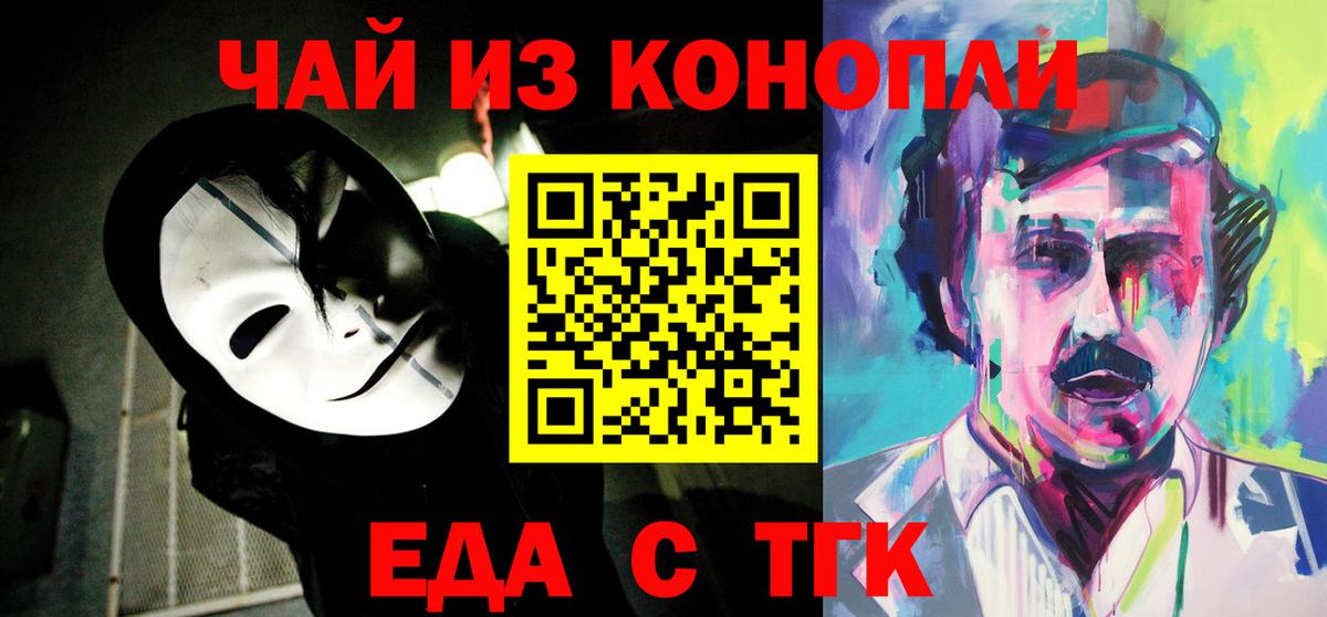 Красный Сулин  Еда ТГК марихуана  Вход с VPN 