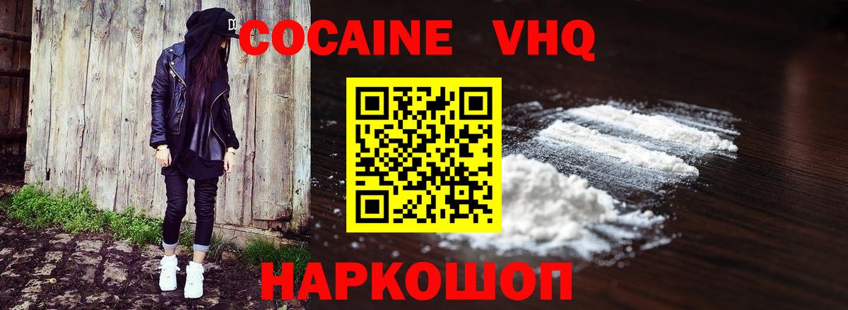 Красный Сулин  Cocaine Fish Scale  Вход с VPN  что такое наркотик  COCAIN VHQ 