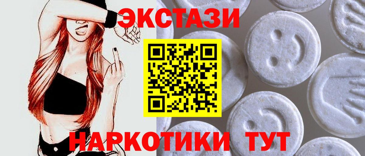 ЭКСТАЗИ ешки  Вход с VPN  Красный Сулин  закладка  Ecstasy XTC 