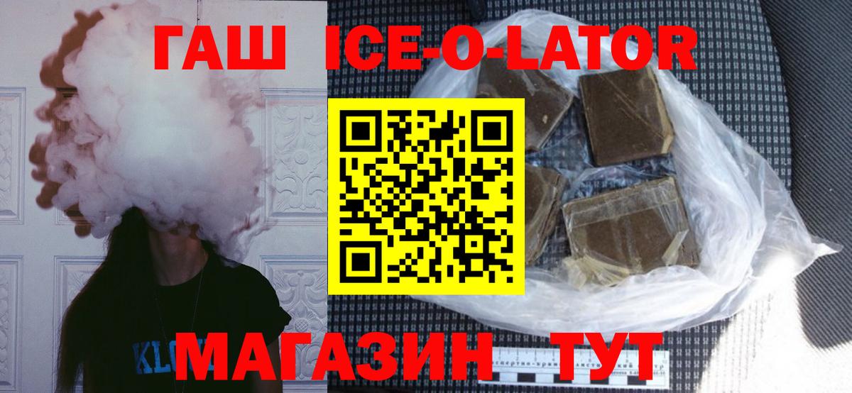 Красный Сулин  ГАШИШ 40% ТГК  Вход с VPN 