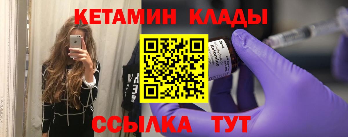 КЕТАМИН ketamine  omg зеркало  Красный Сулин  КЕТАМИН VHQ  Вход с VPN 