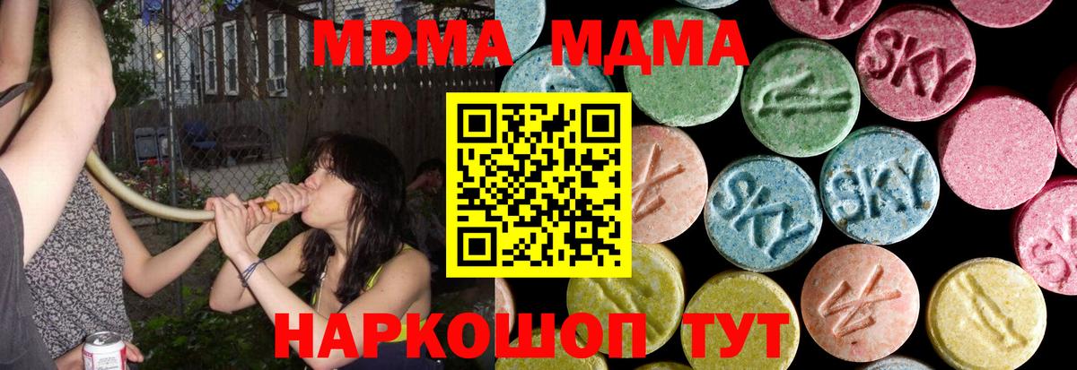 MDMA молли Красный Сулин