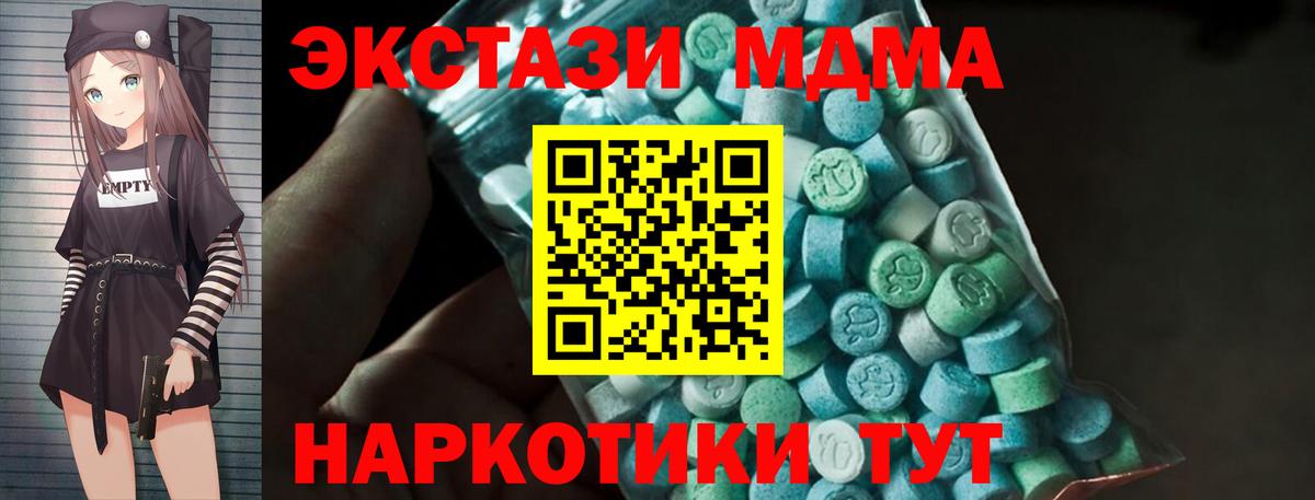 Красный Сулин  MDMA молли  MDMA  МДМА кристаллы  Вход с VPN 