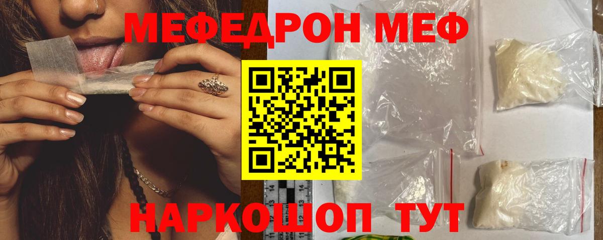 Мефедрон  Красный Сулин