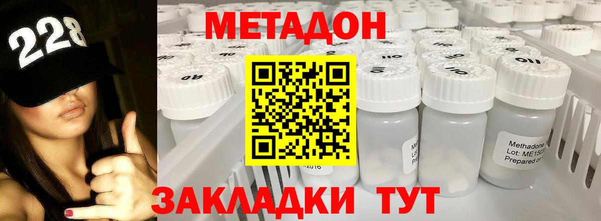 Красный Сулин  Метадон VHQ  Вход с VPN  МЕТАДОН кристалл 