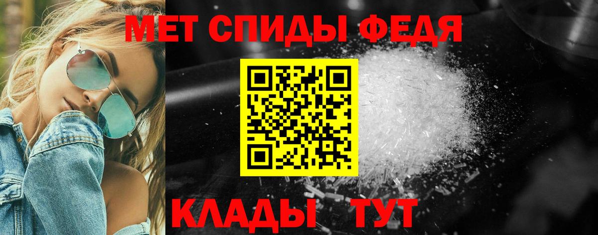 Первитин  МЕТАМФЕТАМИН Декстрометамфетамин 99.9%  МЕТАМФЕТАМИН Декстрометамфетамин 99.9%  Вход с VPN  Красный Сулин 