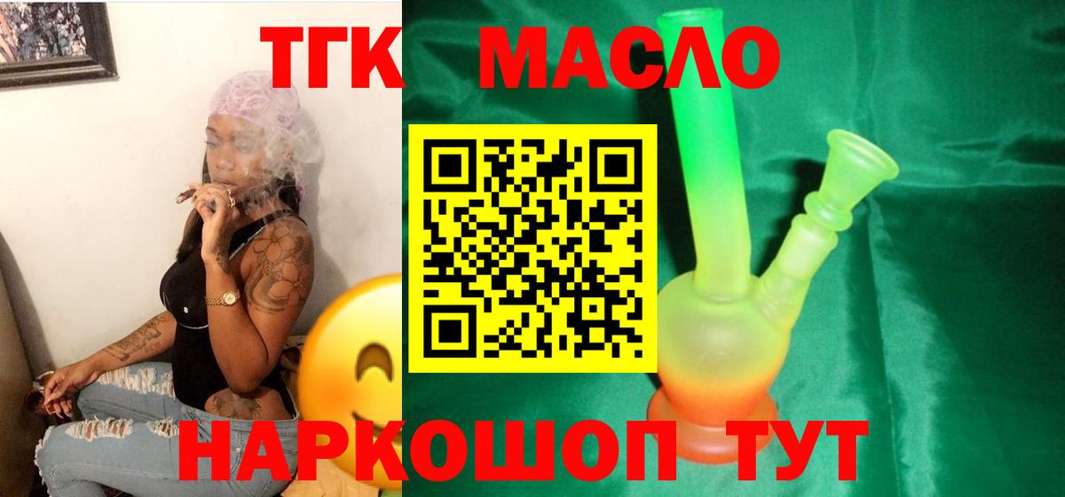 цены   ТГК концентрат  Вход с VPN  Красный Сулин  ТГК жижа 