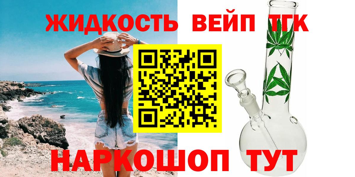ТГК вейп Красный Сулин
