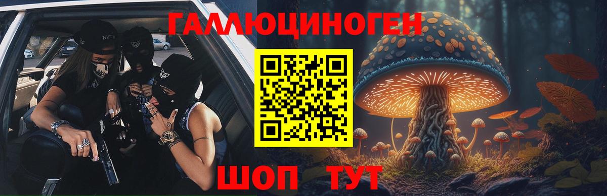Красный Сулин  Галлюциногенные грибы MAGIC MUSHROOMS  купить наркоту  Вход с VPN 