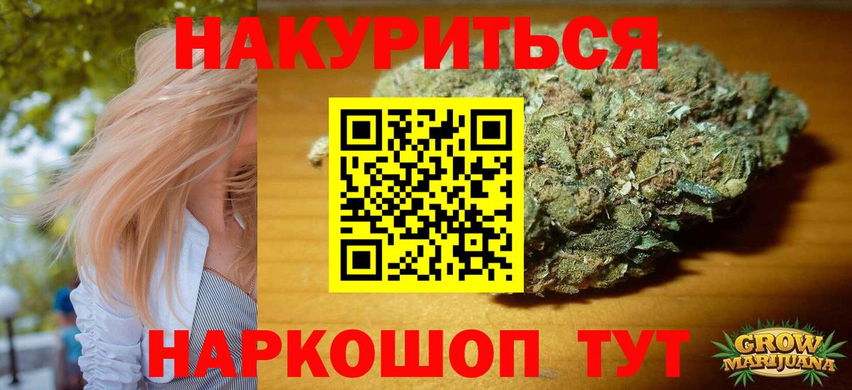 Марихуана OG Kush Красный Сулин